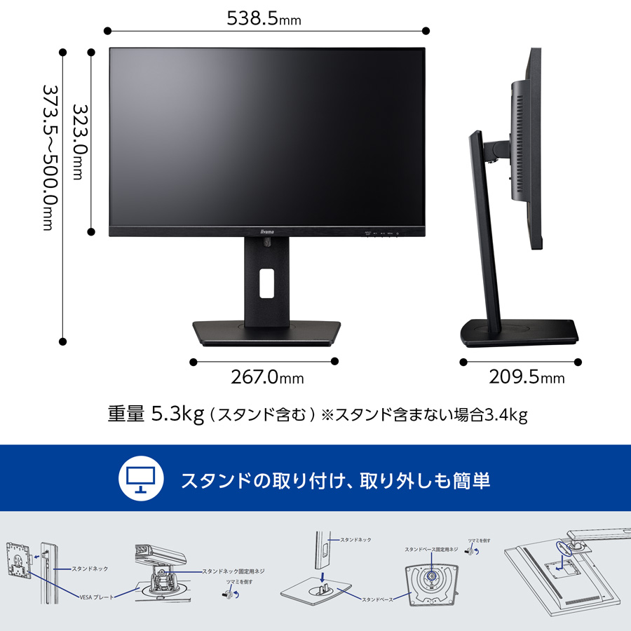 ProLite P5倍 モニター iiyama XUB2497HSN-B2 23.8型 IPS方式 USB Type