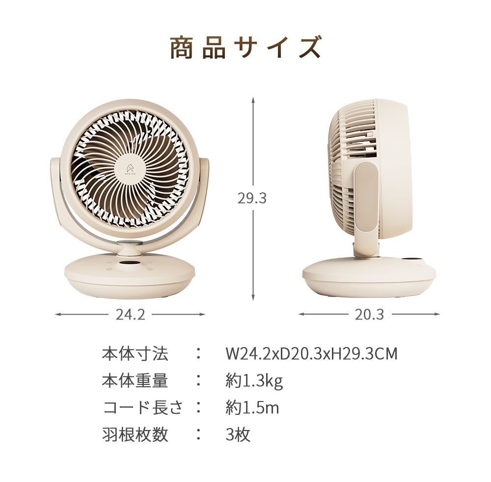 EPEIOS（エペイオス） 最新版サーキュレーター COCO 扇風機 DCモーター