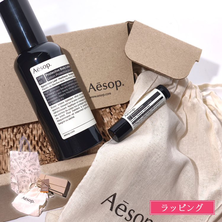 Aesop（イソップ） ギフトボックス 日焼け止め リップバーム 化粧品