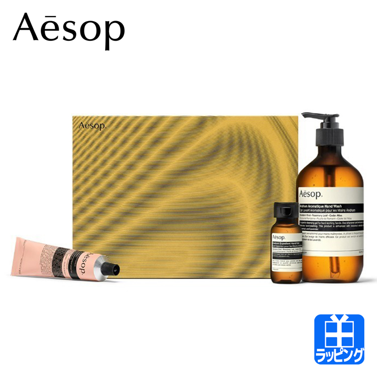 aesop-cos025.jpg