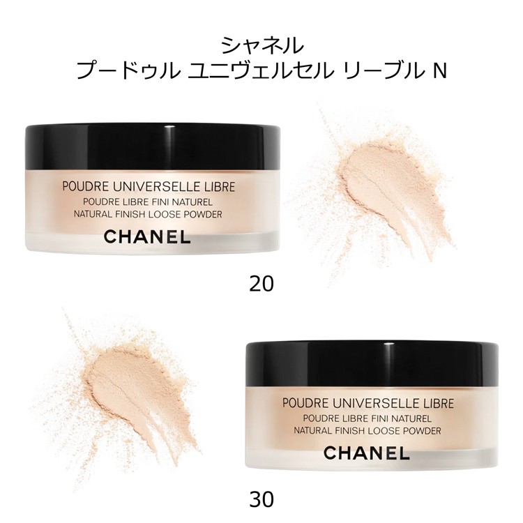 CHANEL（シャネル） [正規ラッピング済] プードゥル ユニヴェルセル