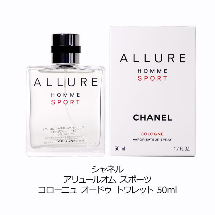 CHANEL（シャネル） [正規ラッピング済] 香水 アリュールオム スポーツ