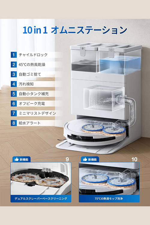 ECOVACS（エコバックス） ECOVACS ROBOTICS DEEBOT T50 OMNI ロボット