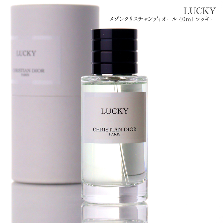 Christian Dior（クリスチャン・ディオール） Dior ディオール メゾン