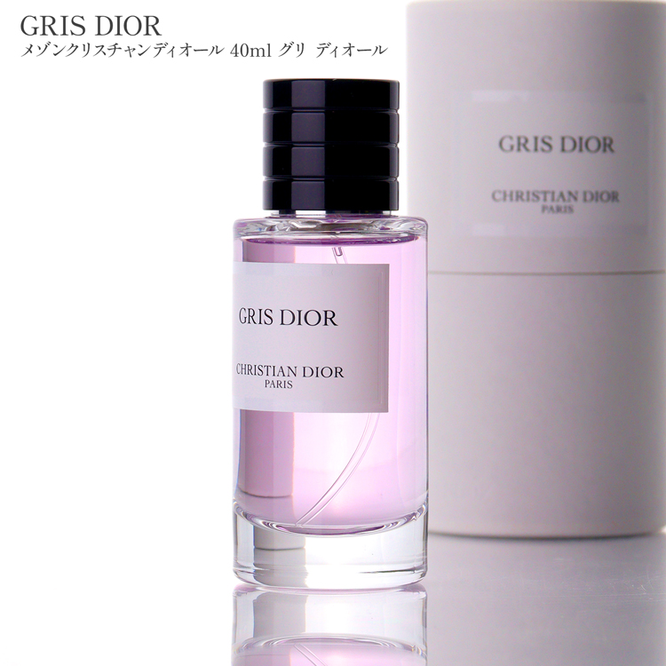 Christian Dior（クリスチャン・ディオール） Dior ディオール メゾン
