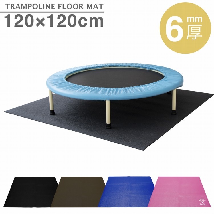 トランポリン マット キズ防止 振動 トレーニングマット 黒 ピンク