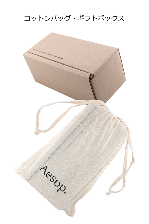 Aesop（イソップ） ゼラニウム ボディクレンザー ボディバーム セット