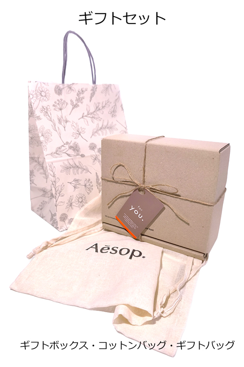 Aesop（イソップ） [ショップバッグ付属] スクリーン3 ギフトセット