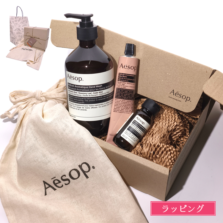 Aesop（イソップ） ハンドケアギフトセット ハンドクリーム ハンド