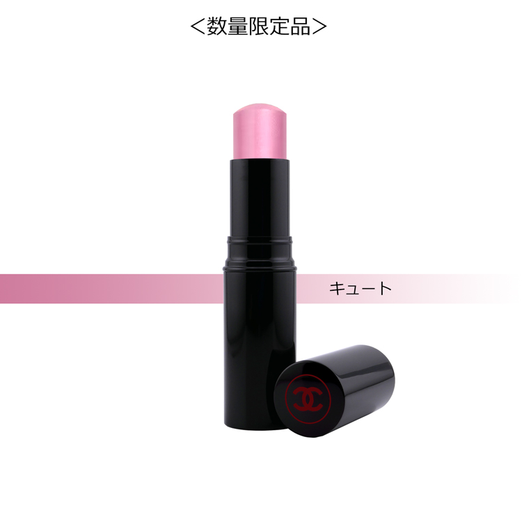 CHANEL（シャネル） [正規ラッピング済] ハイライト ボーム