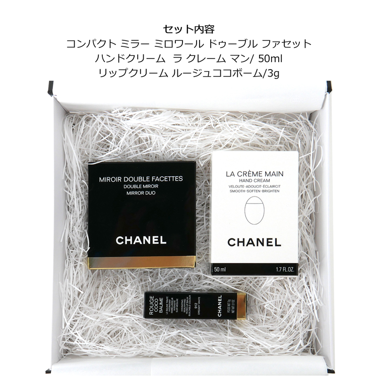 CHANEL（シャネル） [正規ラッピング済] ギフトボックス セット ハンド