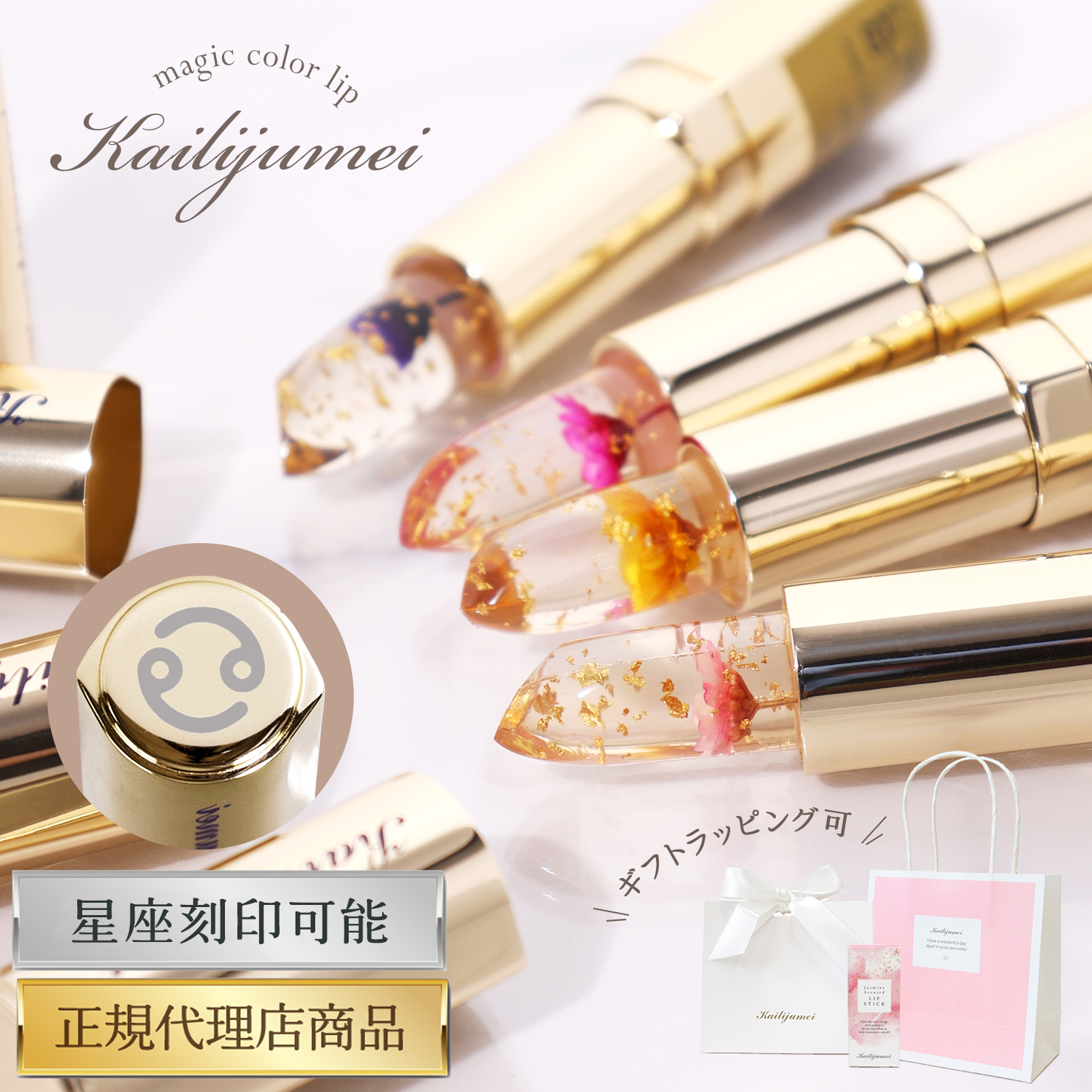 Kailijumei（カイリジュメイ） 正規品 リップ ティント ドライフラワー