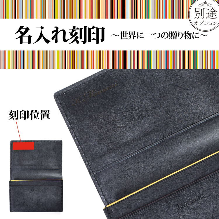 Paul Smith（ポール・スミス） 【名入れ】ポールスミス 名刺入れ