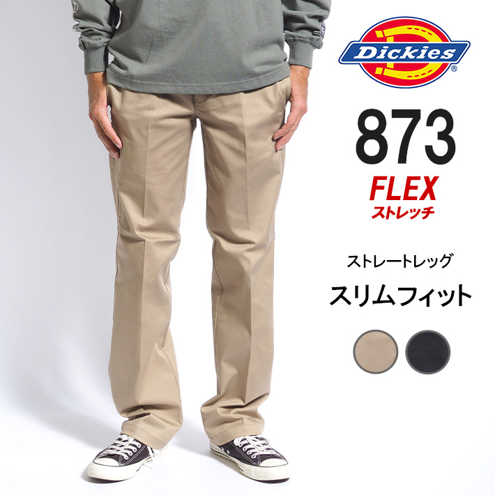 Dickies（ディッキーズ） 873 FREX ワークパンツ スリムフィット