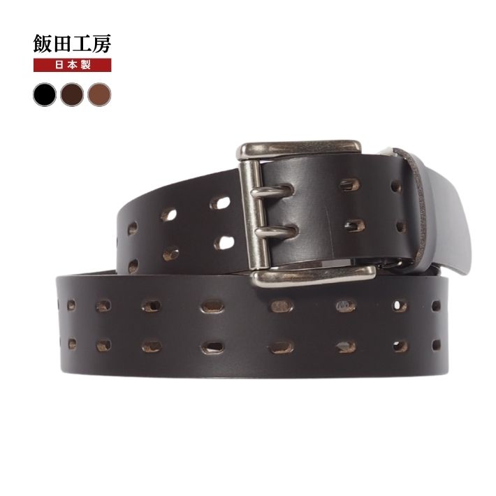 飯田工房 イイダコウボウ レザーベルト パンチング 牛革 日本製
