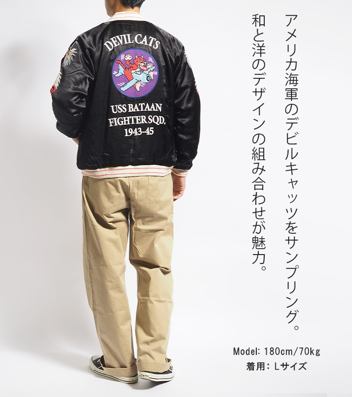 HOUSTON（ヒューストン） スーベニアジャケット スカジャン 中綿