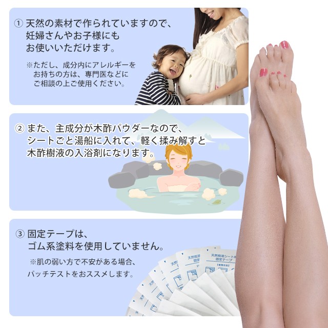 足裏シート 樹液シート 足うらシート ゲルマニウム 30枚 足リラックス