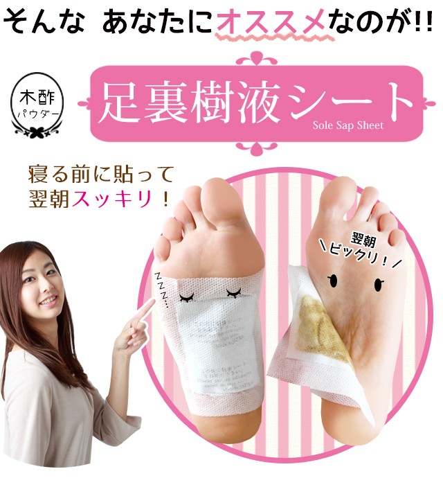 足裏シート 樹液シート 足裏樹液シート 36枚 足リラックスシート 足