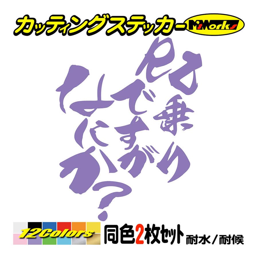 バイク ステッカー RZ乗りですがなにか？(ヤマハ YAMAHA)(2枚1セット