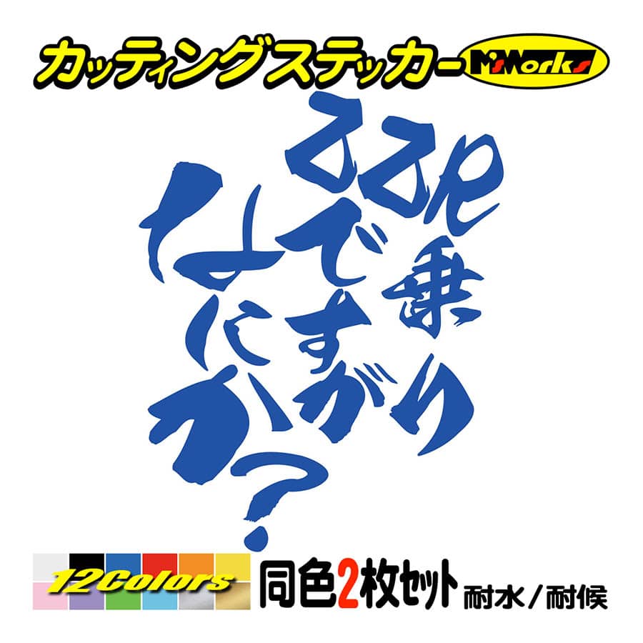 バイク ステッカー ZZR乗りですがなにか？(カワサキ KAWASAKI)(2枚1