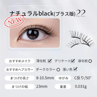 WOSADO公式代理店】WOSADO悦瞳 マグネット式つけまつげ 超軽量 3D