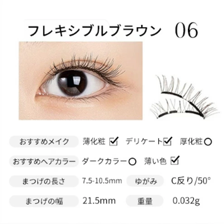 WOSADO公式代理店】WOSADO悦瞳 マグネット式つけまつげ 超軽量 3D