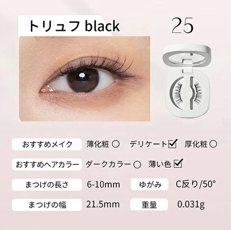 WOSADO公式代理店】WOSADO悦瞳 マグネット式つけまつげ 超軽量 3D