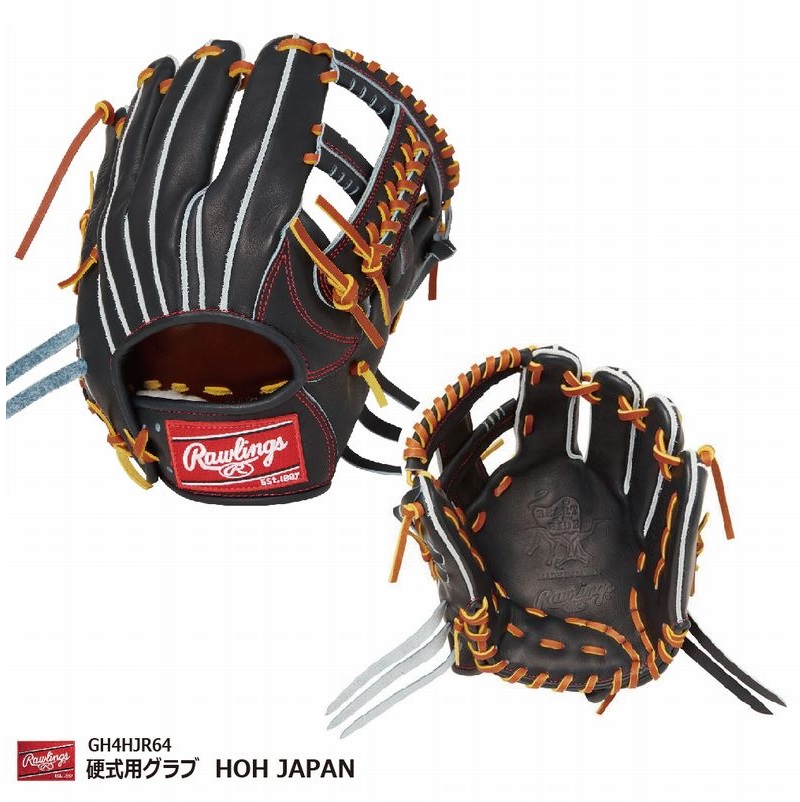 HOH 野球：Rawlings ローリングス 硬式グラブ JAPAN [内野手用] 右投げ