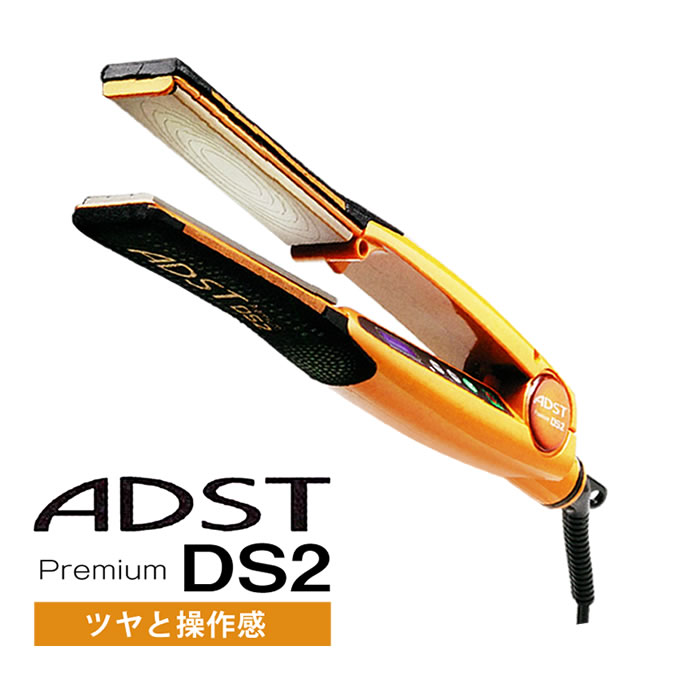 ADST（アドスト） ハッコー ADST Premium DS2 ストレートアイロン