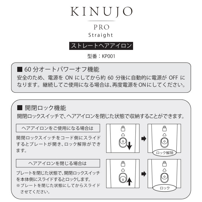 KINUJO（絹女） KINUJO PRO Straight ストレートアイロン KP001