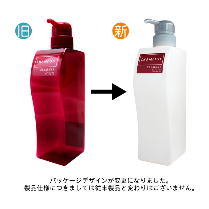 プラーミア ミルボン エンリッチド シャンプー ポンプ付ボトル（空容器