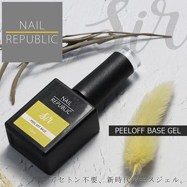 NAIL REPUBLIC ジェルセット クリアジェルコンプリートセット ジェル