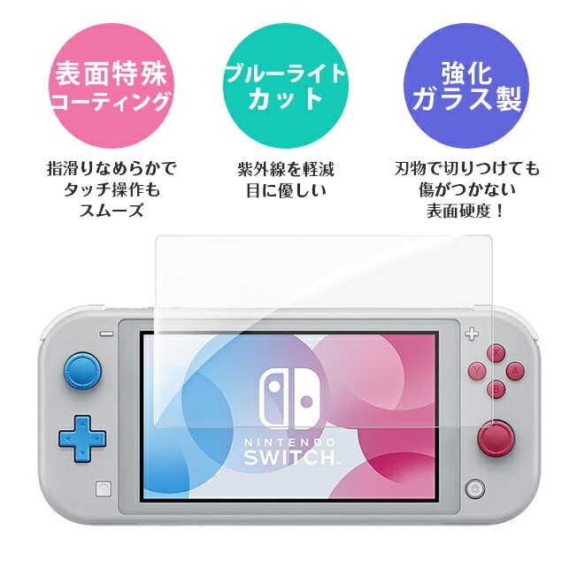 ニンテンドー スイッチ キャリングケース ケース カバー ガラス