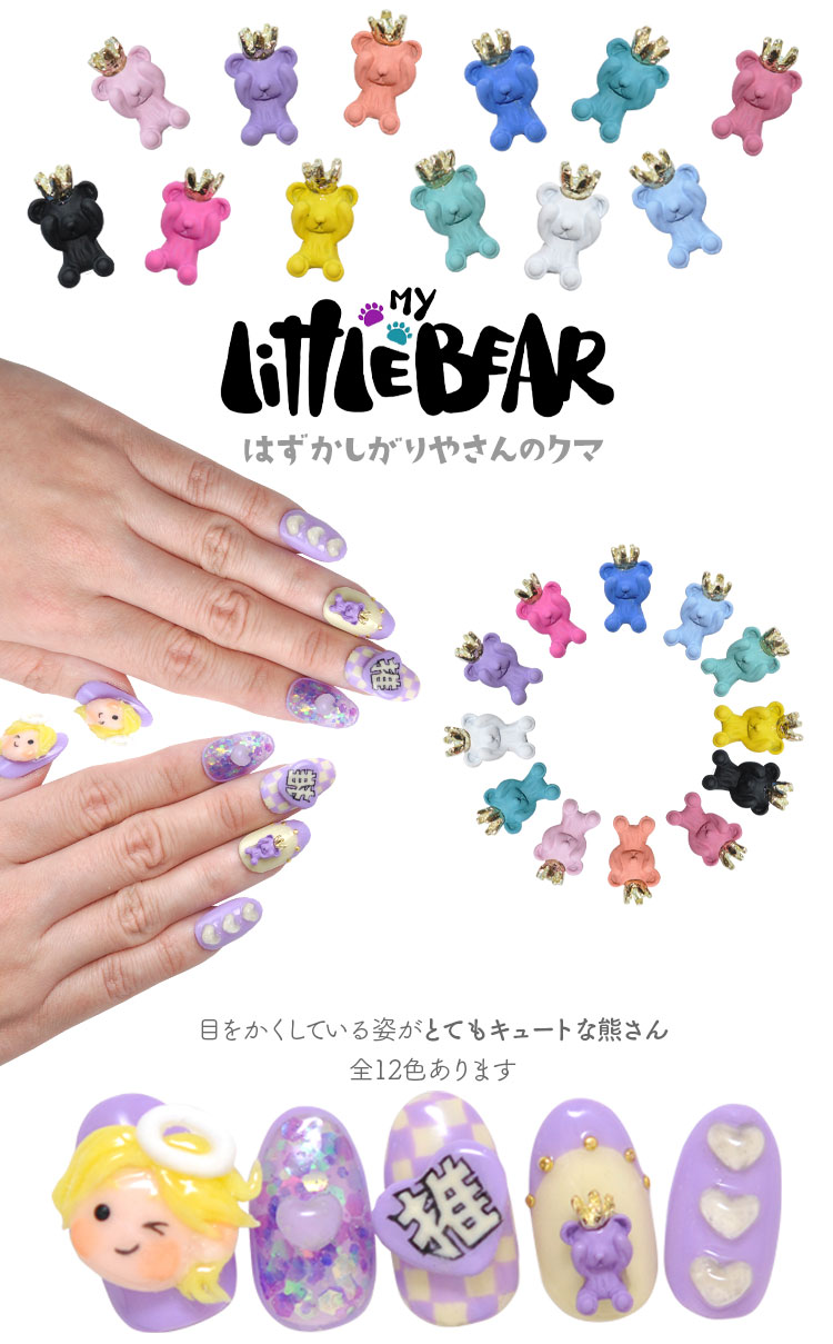 ネイルパーツ 5個入メタルパーツ アニマル くま ベア 目隠しくまさん