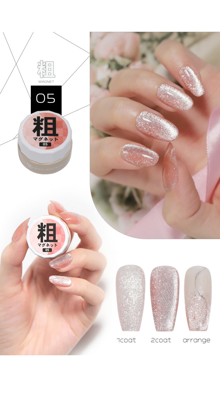 粗マグ なんと85ミクロン！ マグネットネイル プラチナジェル のような