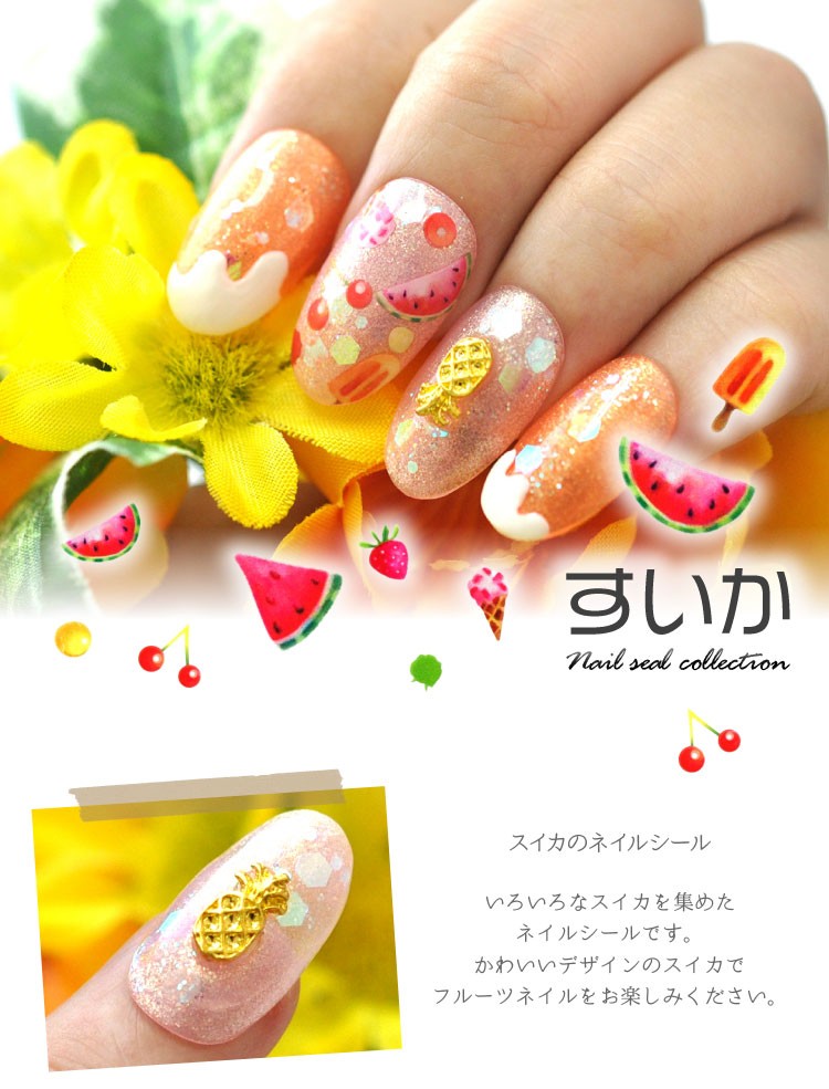 ネイルシール フルーツ スイカ すいか ジュース アイス いちご