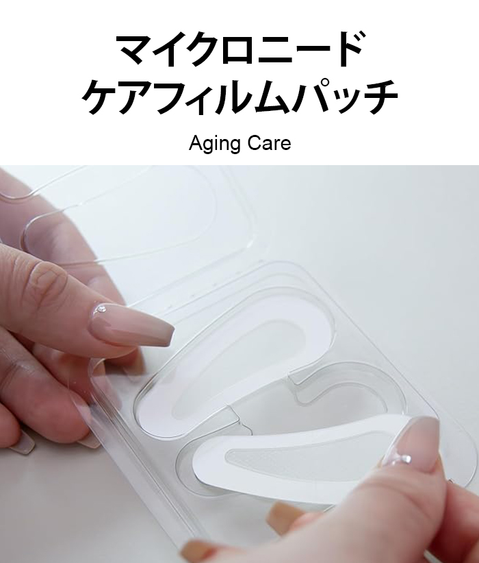 Yaco マイクロニード ケアフィルムパッチ 2枚×4袋入 MICRO NEED