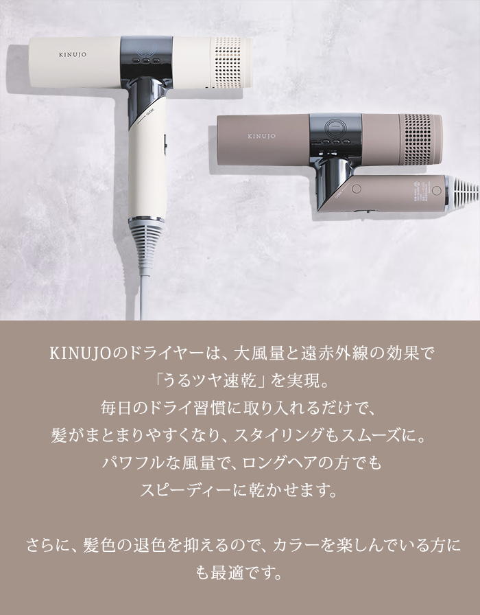 正規品 KINUJO 絹女 キヌージョ ヘアドライヤー kinujo KH301 KH302