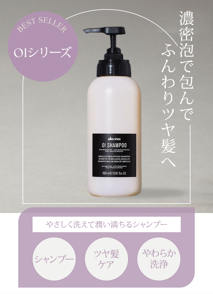 2点セット ダヴィネス オイ シャンプー+コンディショナー プロ 1000mL