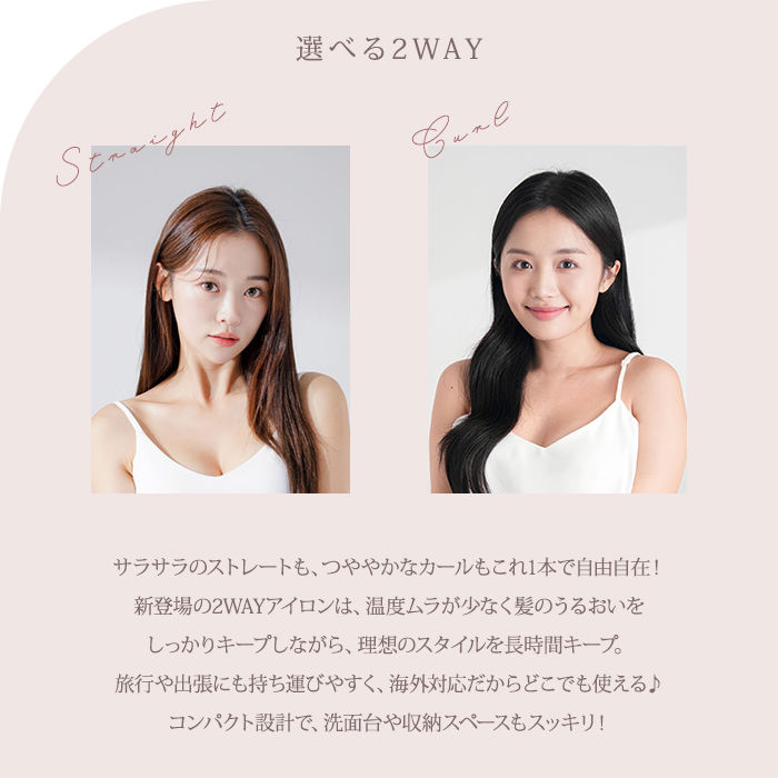 正規品 KINUJO 2WAY IRON 絹女 キヌージョ ツーウェイアイロン 海外