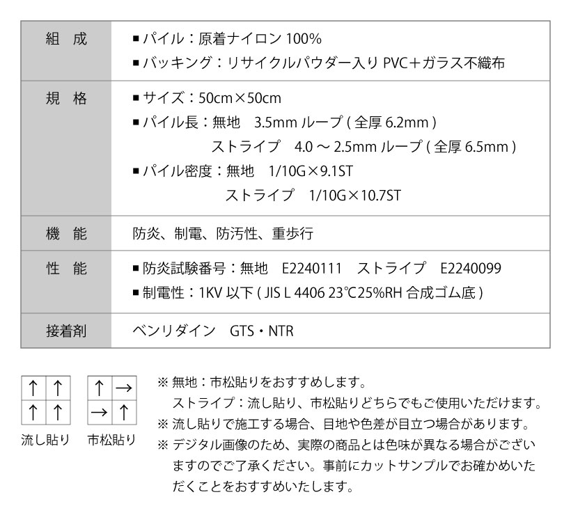 サンゲツ（SANGETSU） 【最大☆10%オフクーポン】 タイルカーペット ZX
