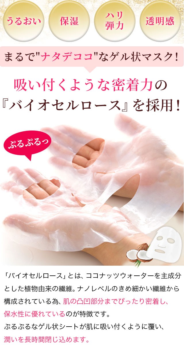 白酵（HAKKOH） 発酵バイオセルロースマスク 8枚セット 美容液マスク