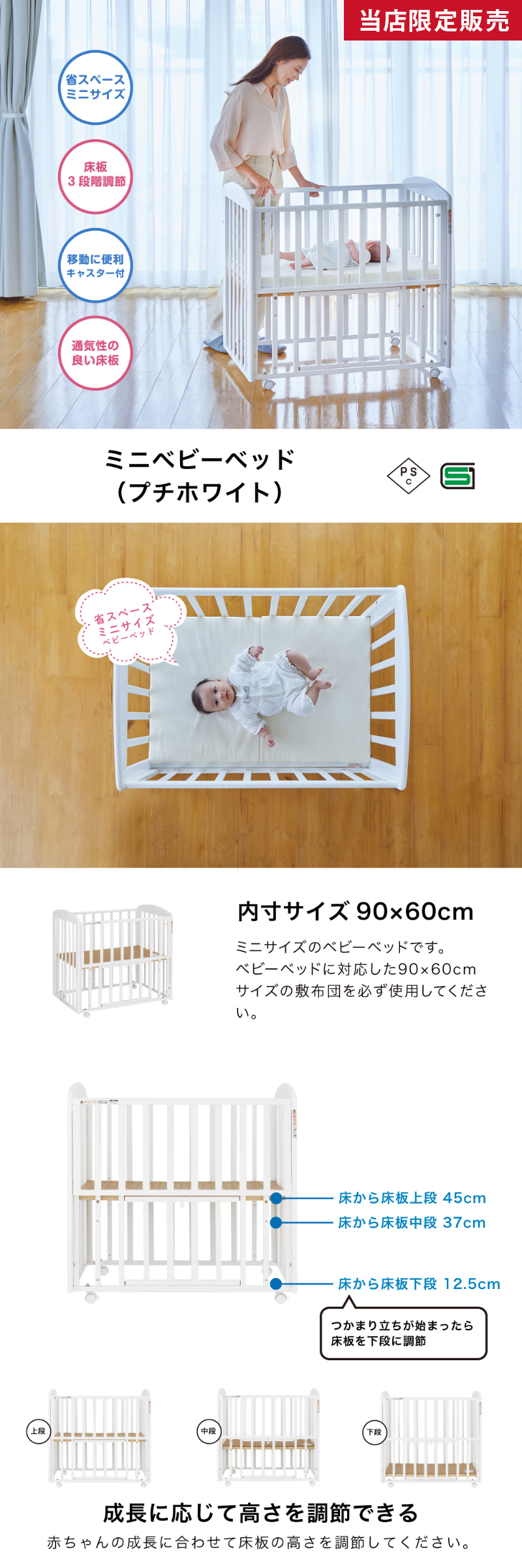 カトージ（KATOJI） ミニベビーベッド ハイタイプ プチホワイト