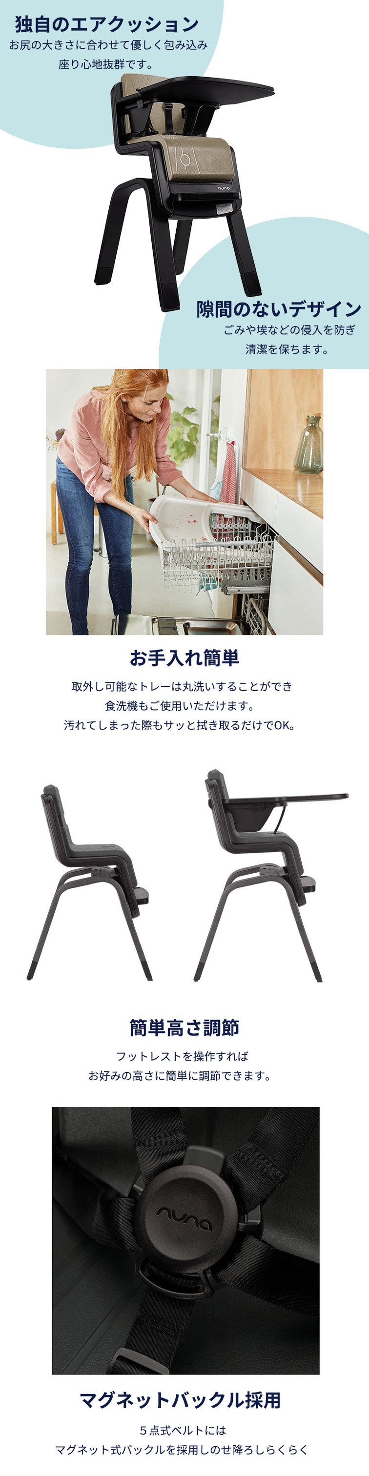 カトージ（KATOJI） nuna ヌナ ハイチェア zaaz ザズ 5点式 お食事