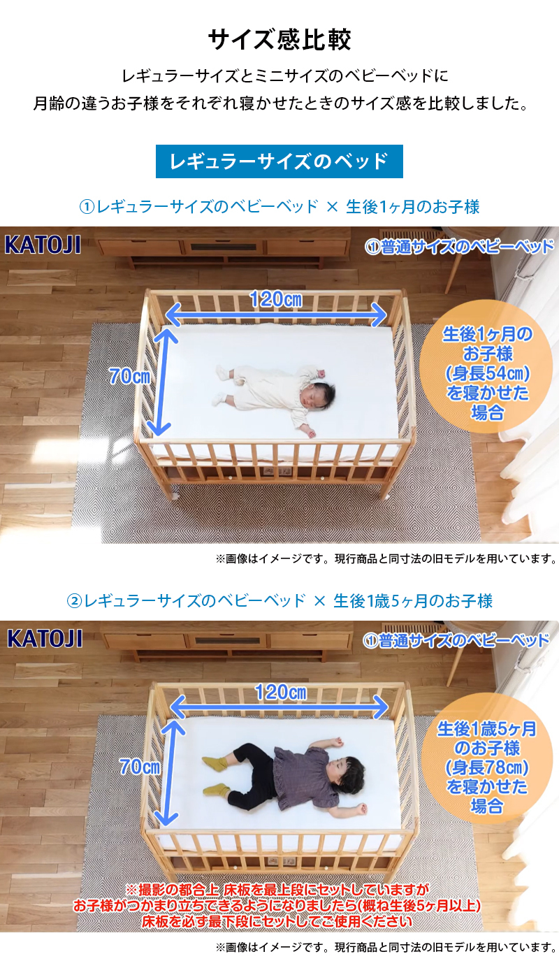 カトージ（KATOJI） ミニベビーベッド ハイタイプ プチホワイト