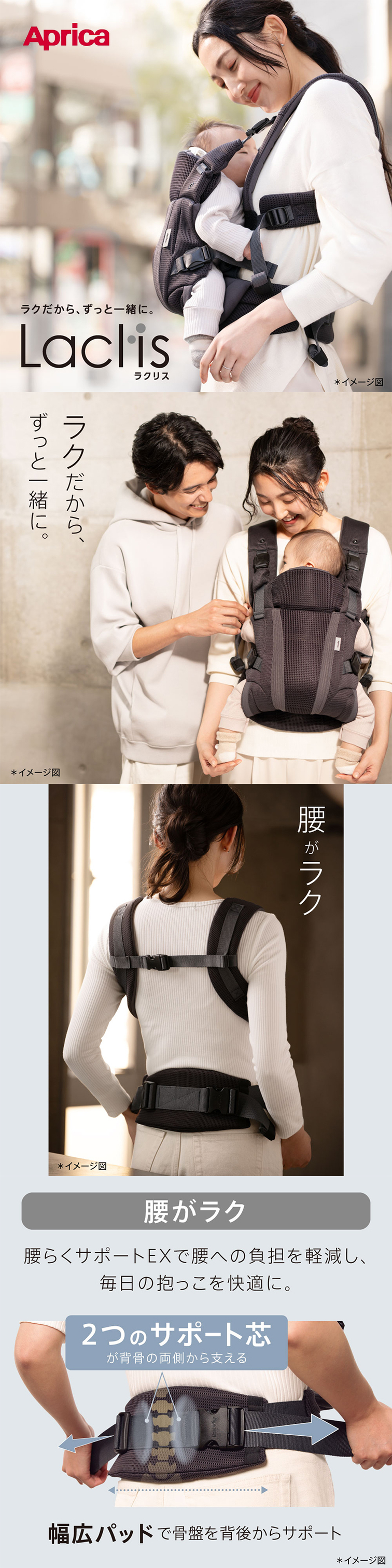 アップリカ（Aprica） ラクリス ダークグレー GR 抱っこ紐 Aprica