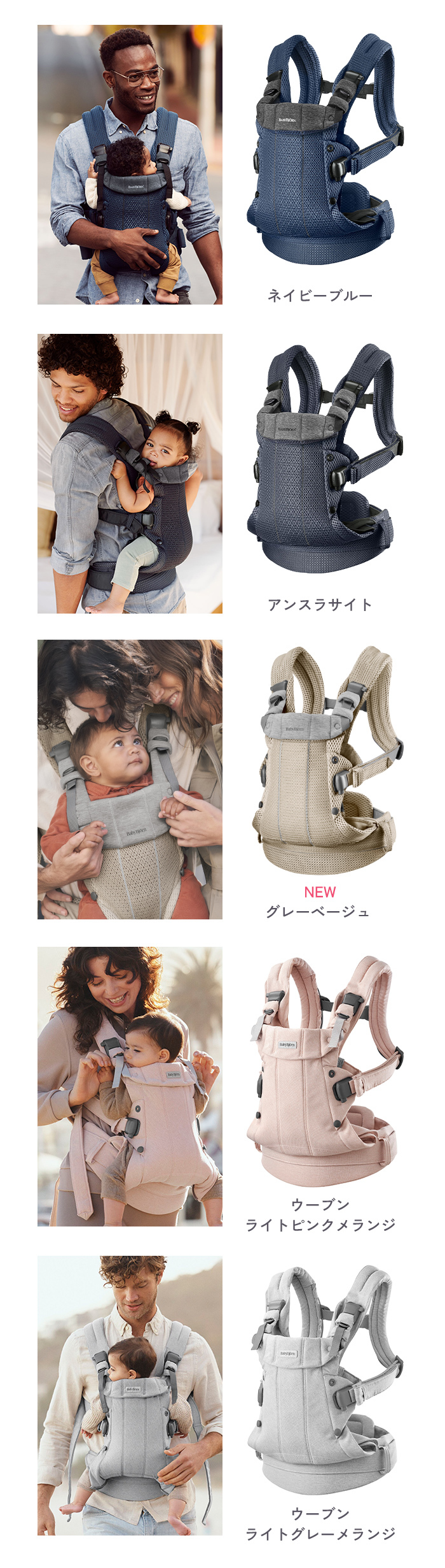 BABYBJORN（ベビービョルン） 抱っこ紐 ハーモニー クリーム メッシュ