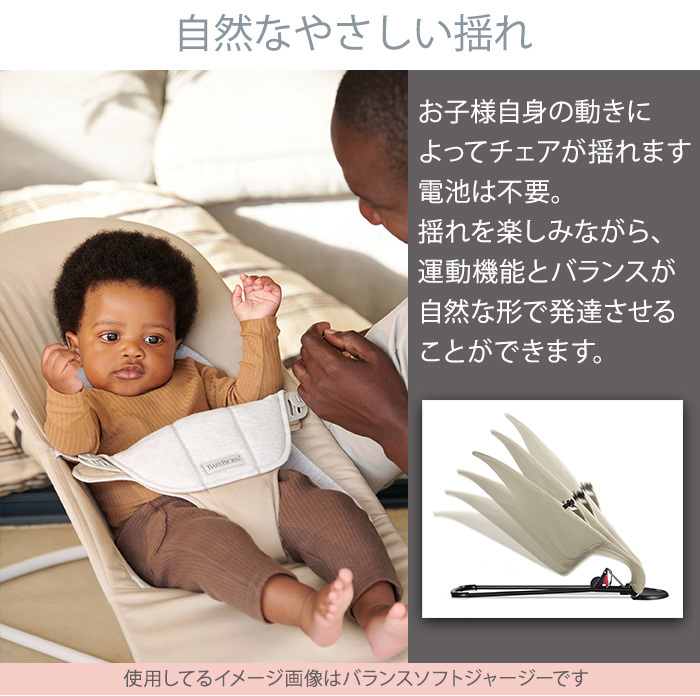 BABYBJORN（ベビービョルン） バウンサー メッシュ バランス ソフト
