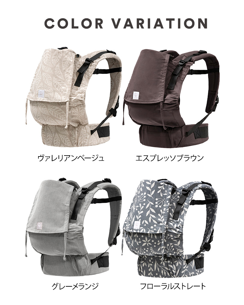 ストッケ リマス ベビーキャリア フレックス ヴァレリアンベージュ