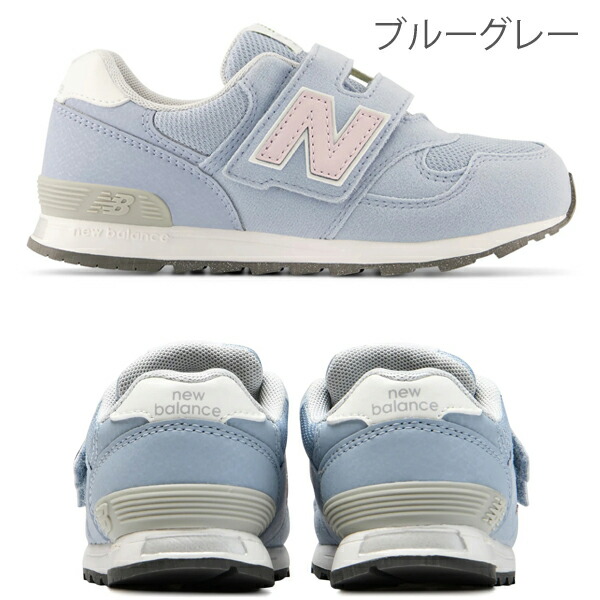 New Balance（ニューバランス） 313 キッズ スニーカー 男の子 女の子